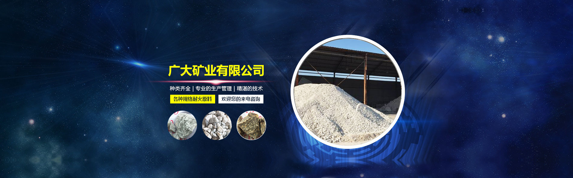 洛陽市廣大礦業有限公司